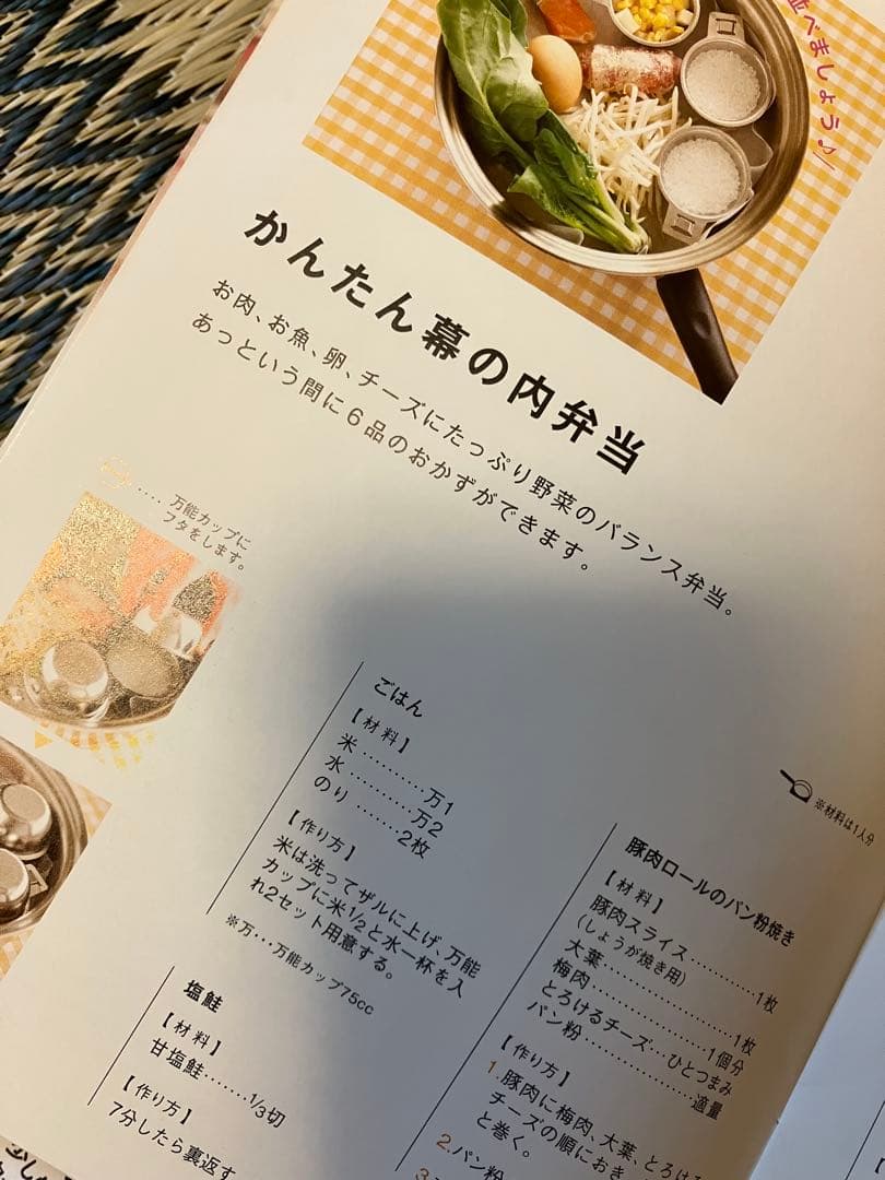 アムウェイ鍋セット　4Lシチューパン　中ソースパン　小ソースパン　レシピ大量