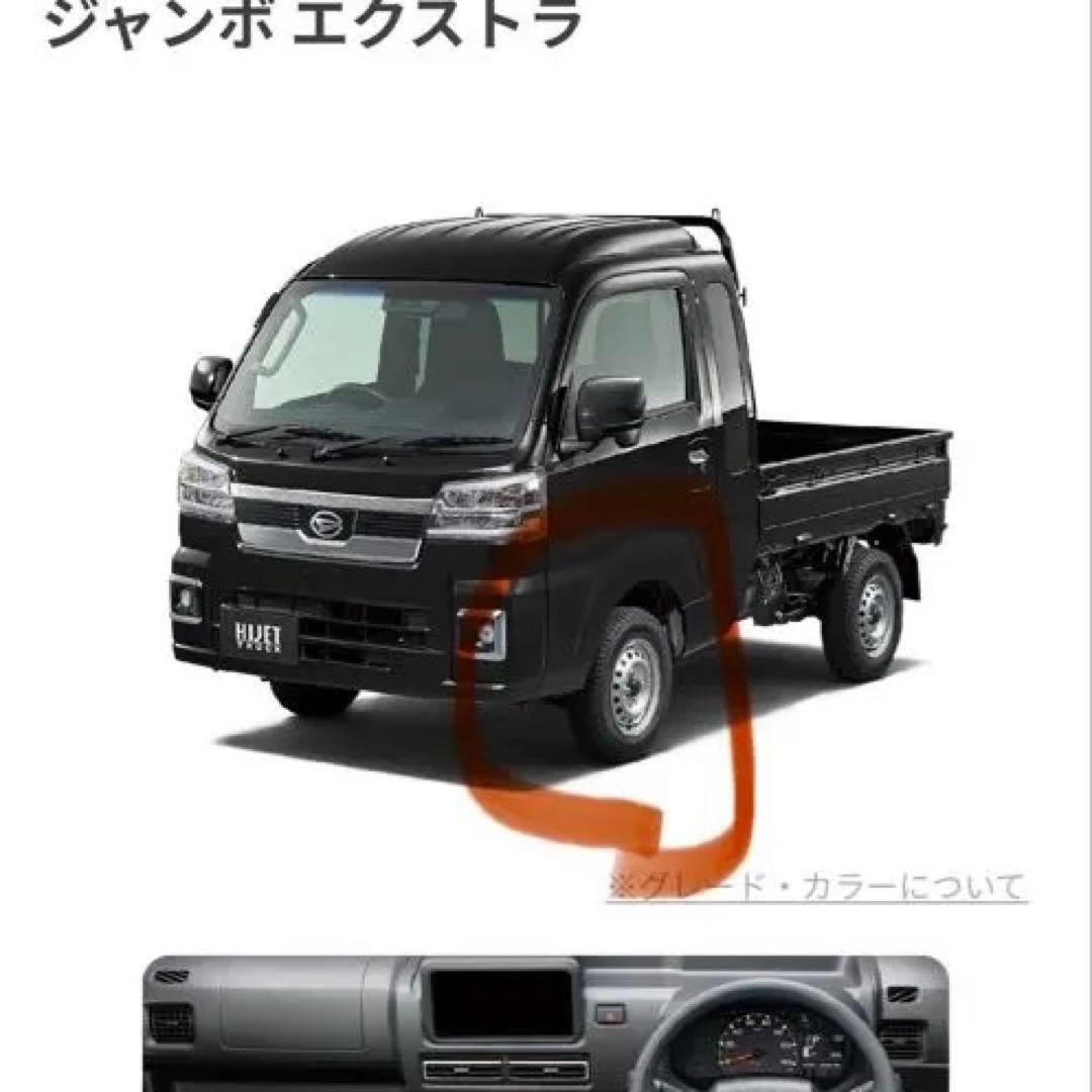 詩*様 ダイハツ　トラックジャンボ　てっちん　4本セット　送料込み！