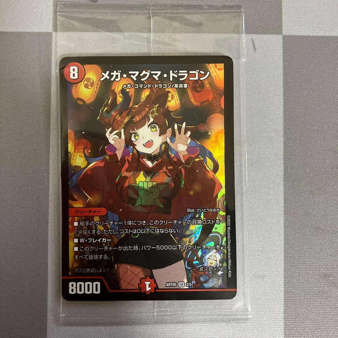 デュエマ　神アート　ドラゴン娘　流星のガイアッシュ・カイザー他