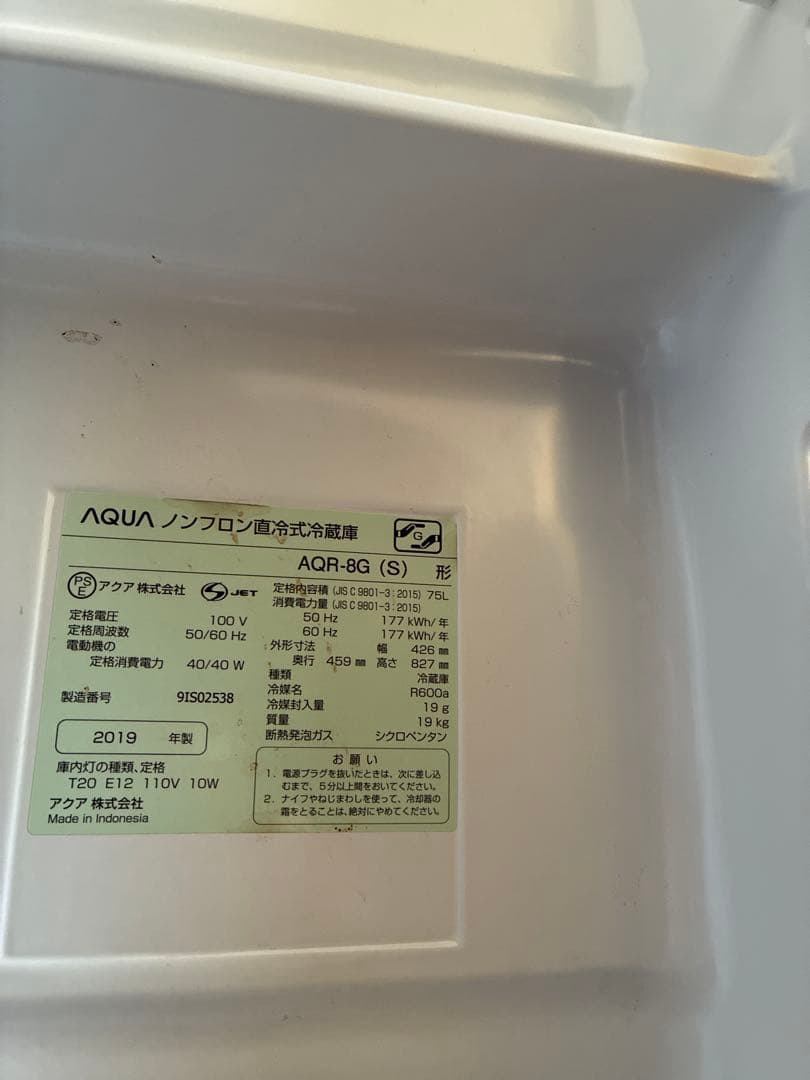 AQUA 冷蔵庫 一人暮らし向け 1ドア