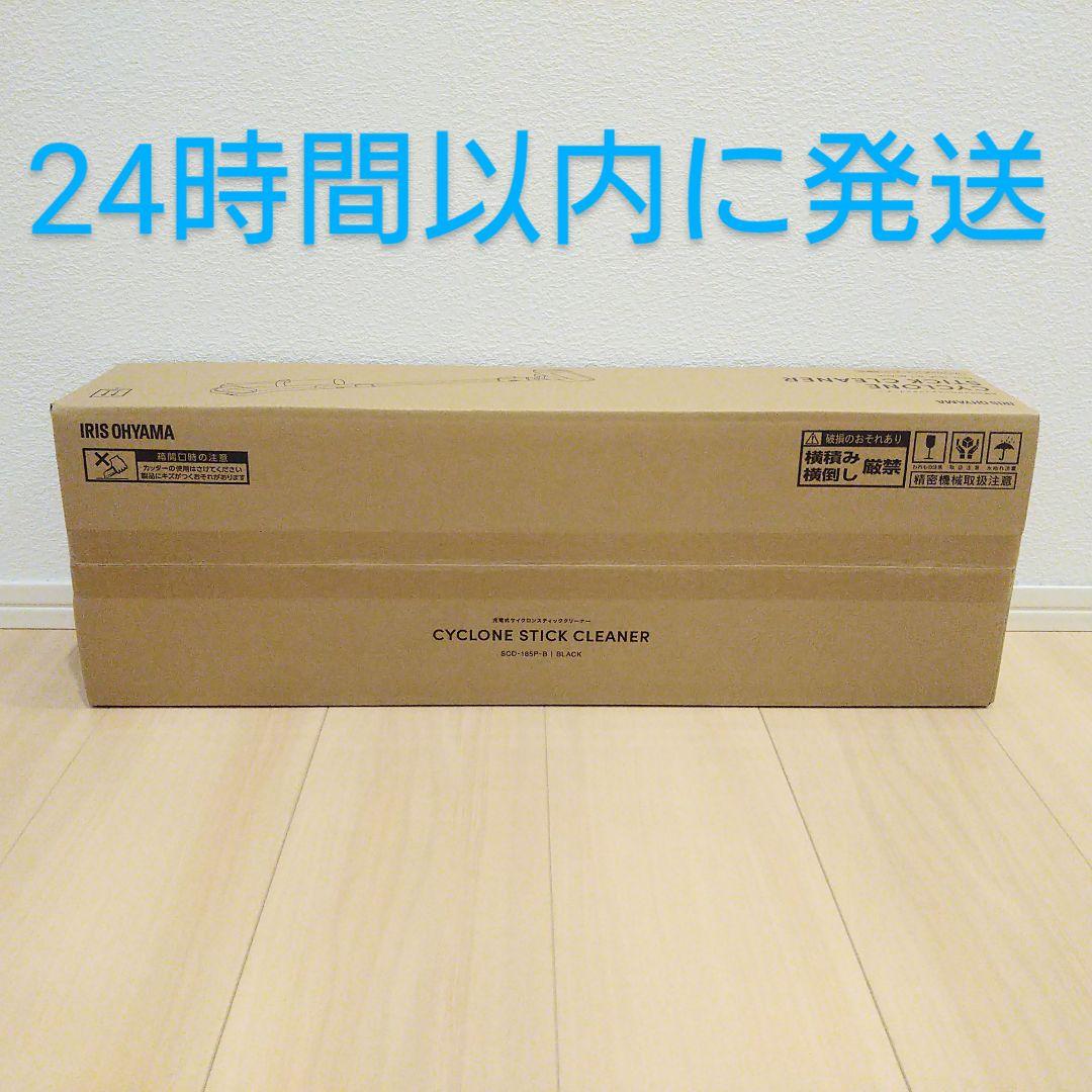 コードレス掃除機 サイクロン アイリスオーヤマ 未使用 新品 V3