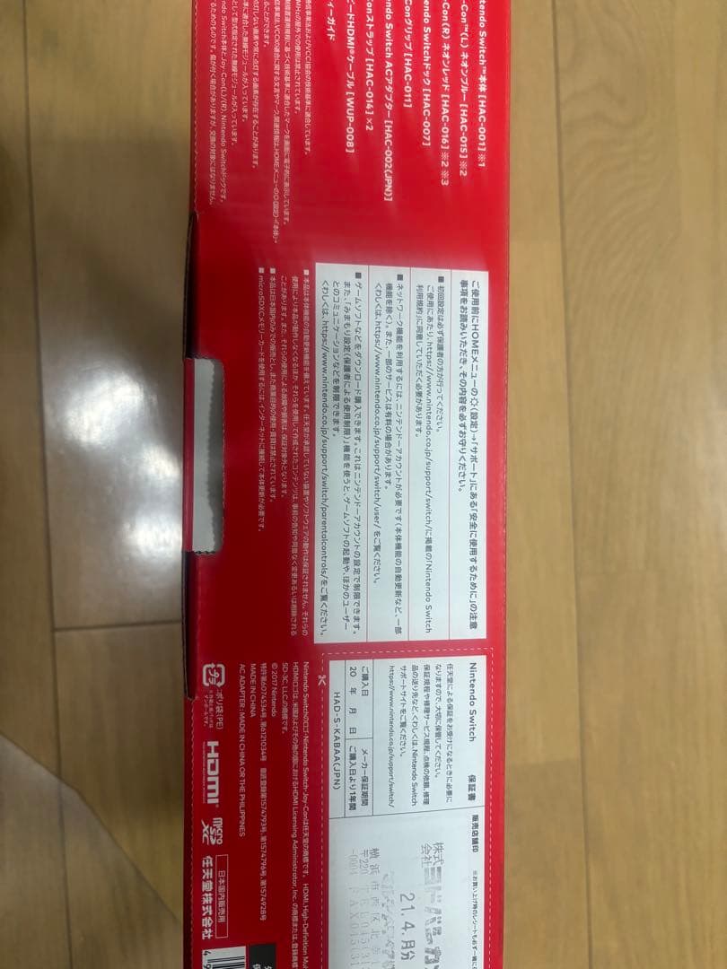 Nintendo Switch ネオンブルー/レッド（付属品完備）+モンハン+α