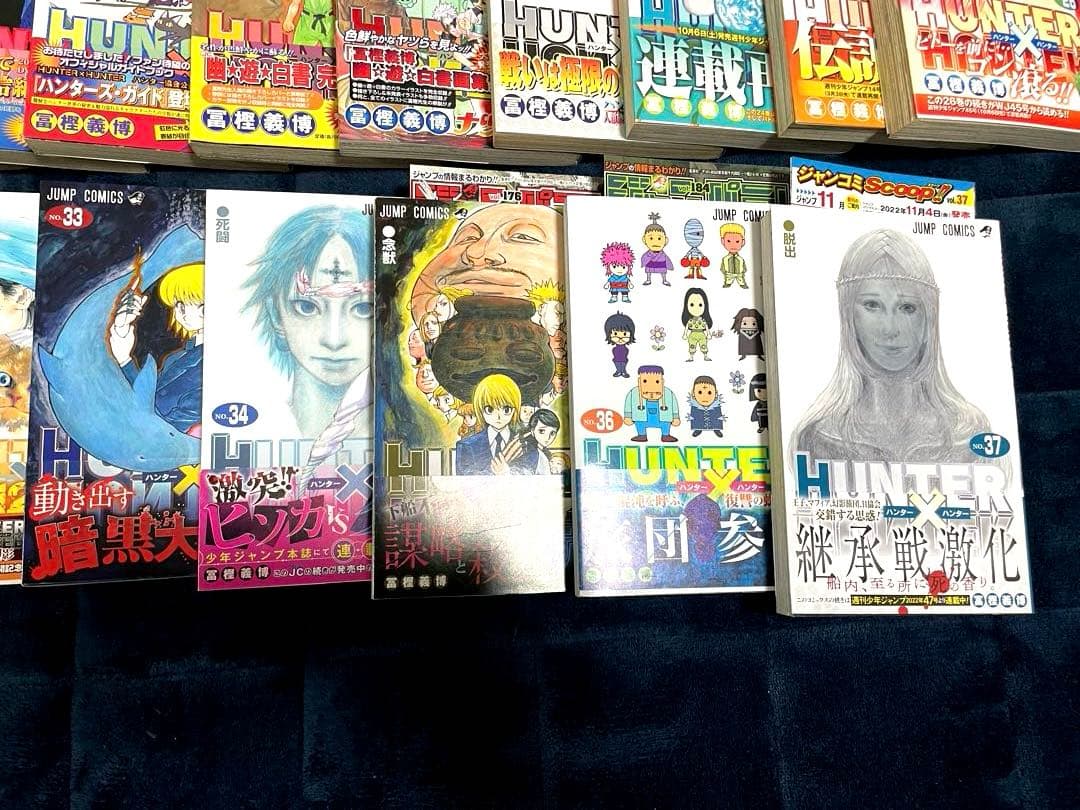 ハンターハンター1-37巻セット 全巻初版帯付き