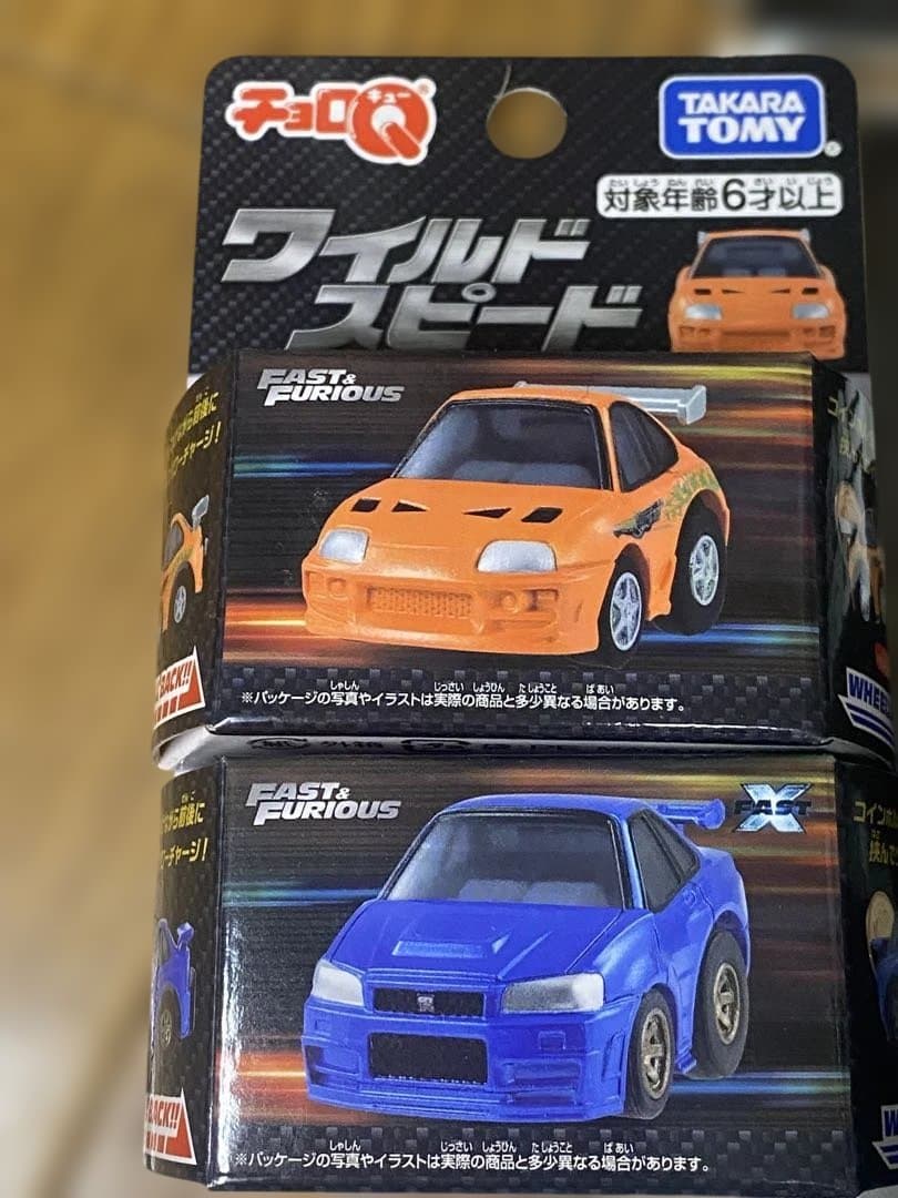 あ*み様 Fast & Furious お買い得16アイテムセット