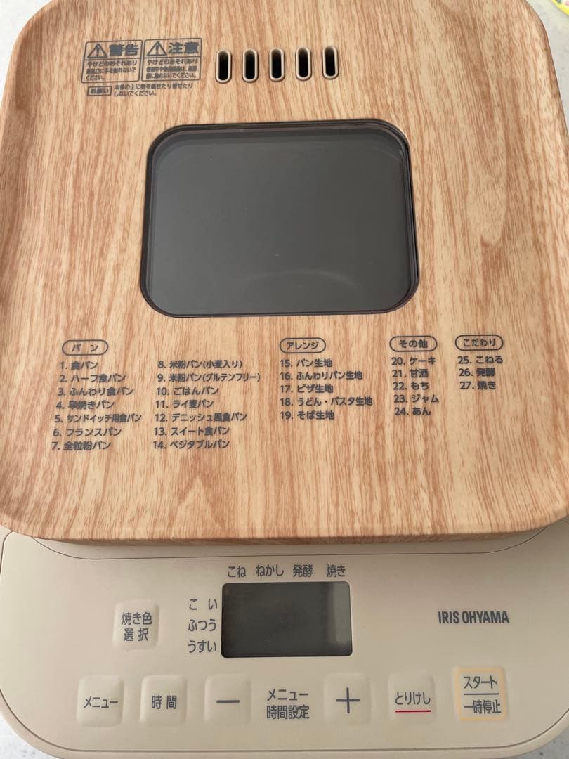 美品アイリスオーヤマ ホームベーカリー レシピブック付き