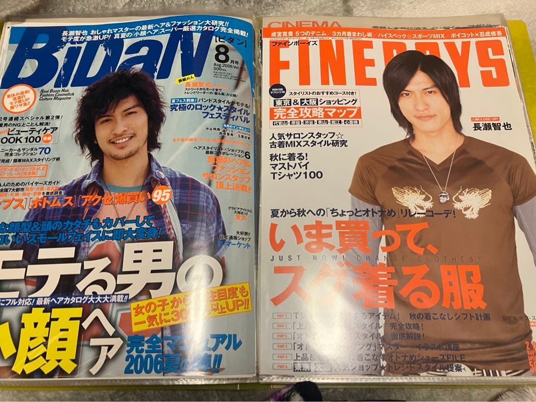 TOKIO 長瀬智也　ファッション誌　音楽誌　切り抜き纏め売り 岡田准一堂本光一
