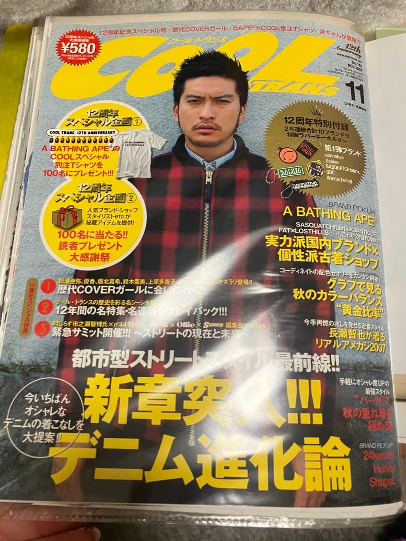 TOKIO 長瀬智也　ファッション誌　音楽誌　切り抜き纏め売り 岡田准一堂本光一