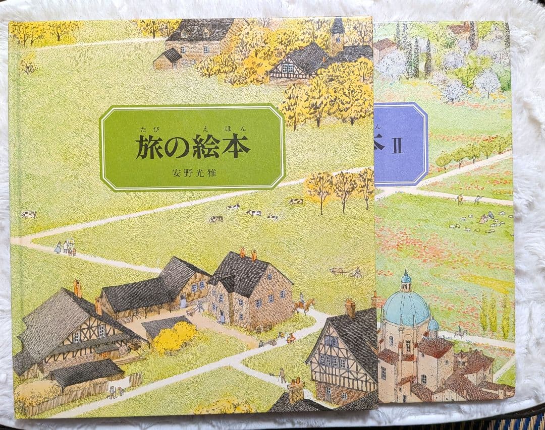 【10冊セット】安野光雅　絵本　旅の絵本　はじめてであうすうがくの絵本