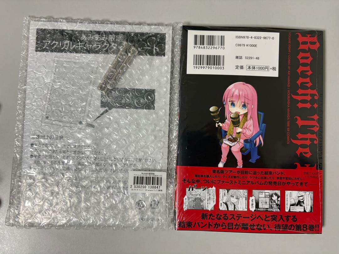 ロック・ザ・ロック Volume 8