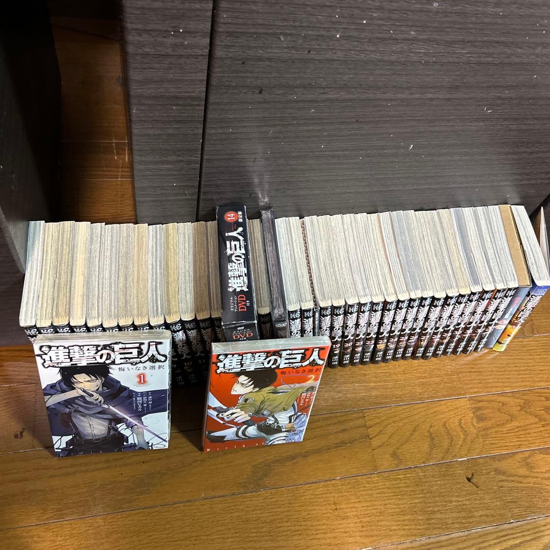 【1巻以外初版】進撃の巨人 全34巻 +悔いなき選択 2冊　限定版、特装版　有り