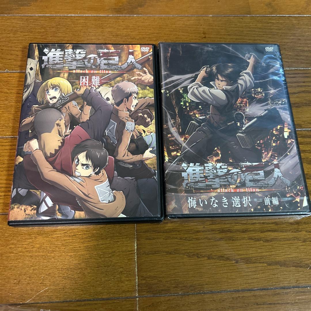 【1巻以外初版】進撃の巨人 全34巻 +悔いなき選択 2冊　限定版、特装版　有り