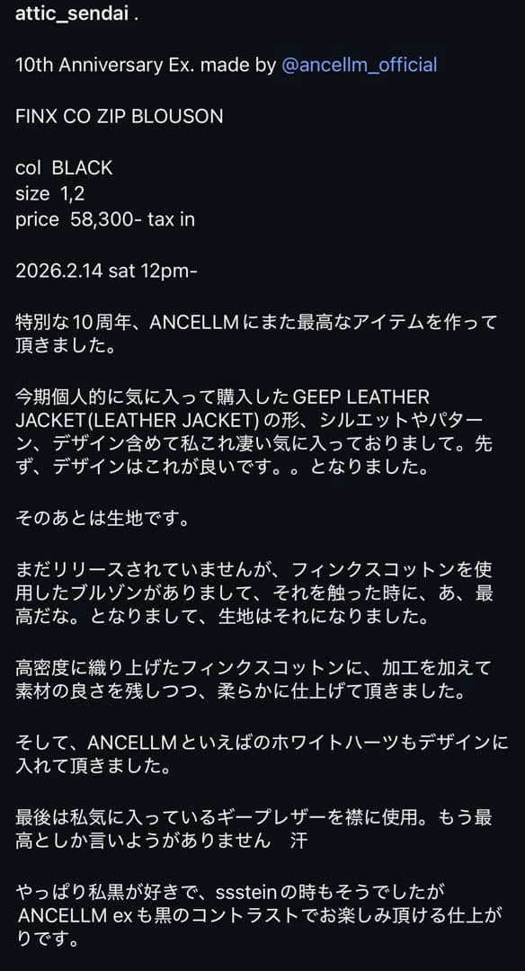 【新品/限定】ANCELLM attic FINX CO ZIP BLOUSON