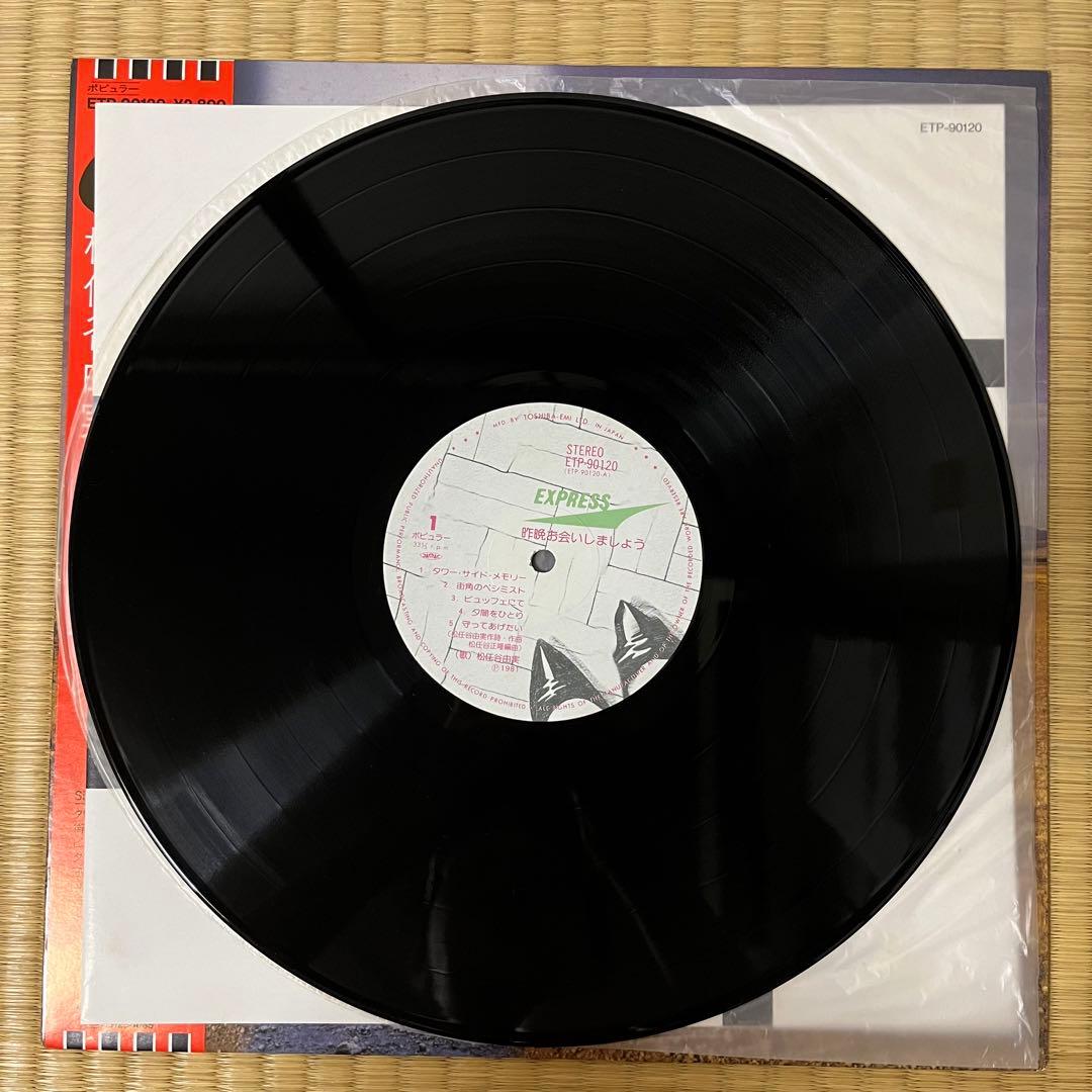 【希少盤】松任谷由実*ユーミン*Yuming*レコード4枚セット*シティポップ