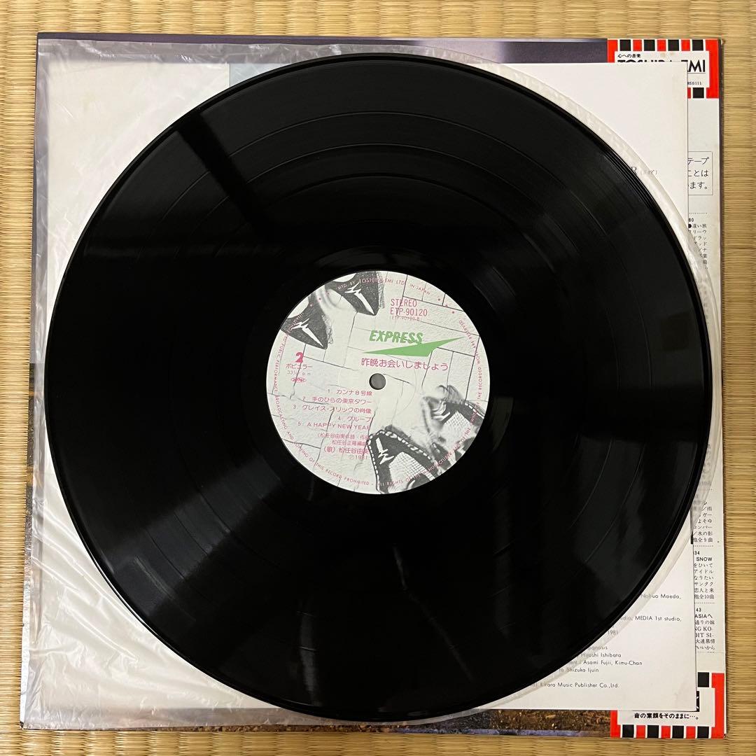 【希少盤】松任谷由実*ユーミン*Yuming*レコード4枚セット*シティポップ
