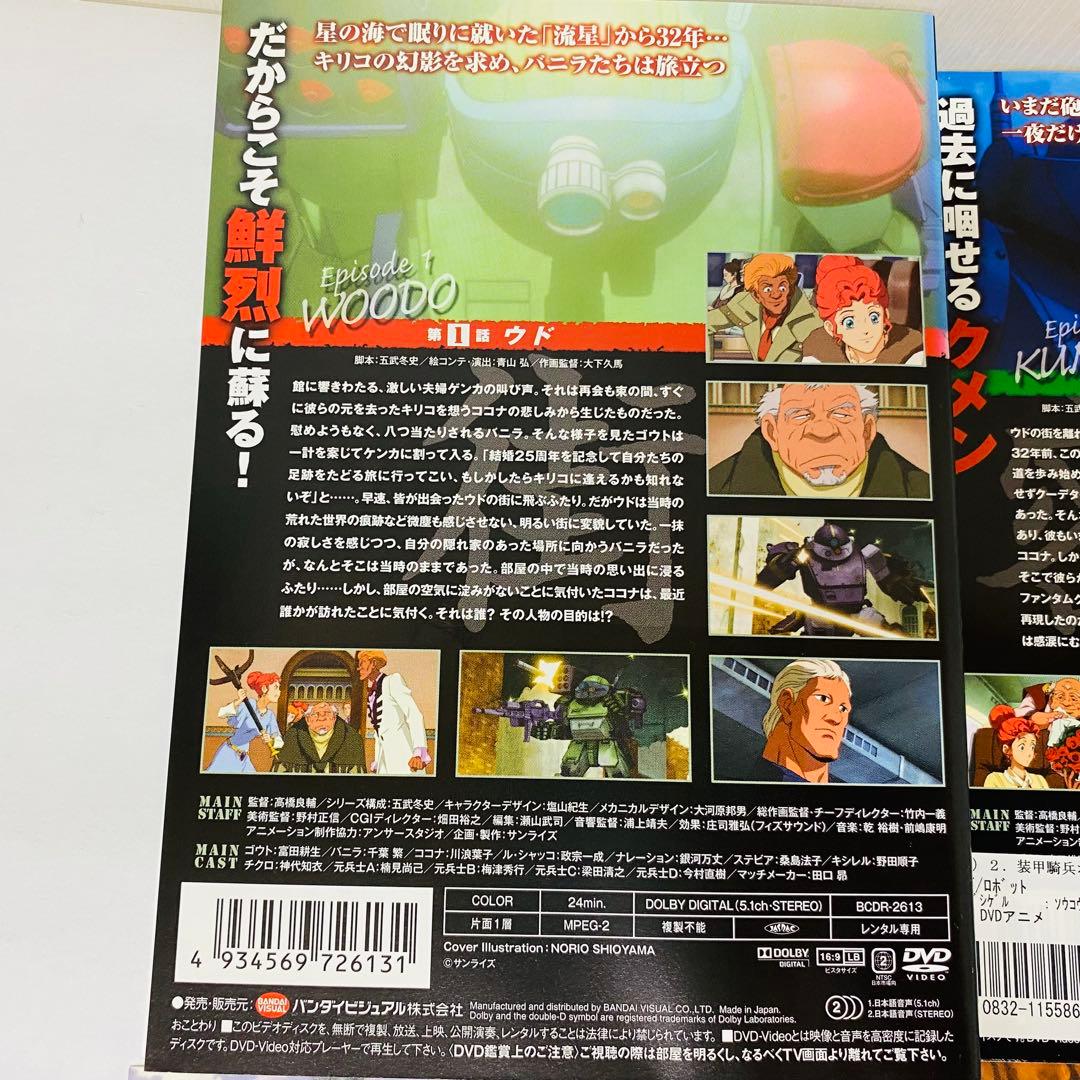 装甲騎兵 ボトムズ 幻影篇　DVD全巻セット　全6巻
