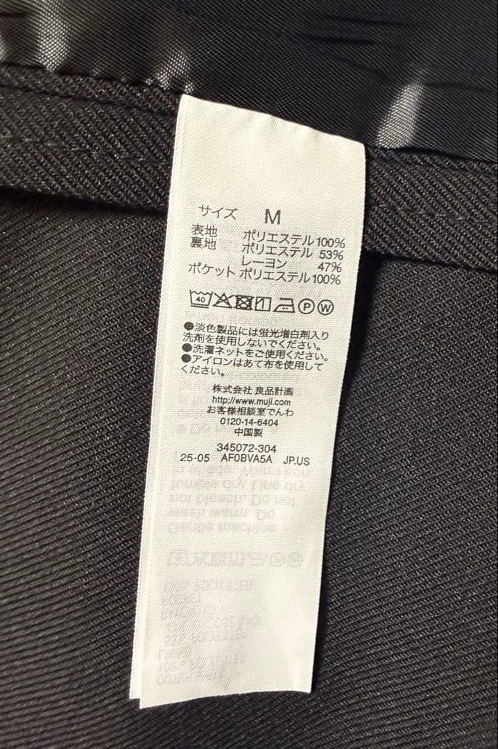 と*ら様 無印良品 MUJI Labo 紳士 ユニフォーム素材で作ったブレザー