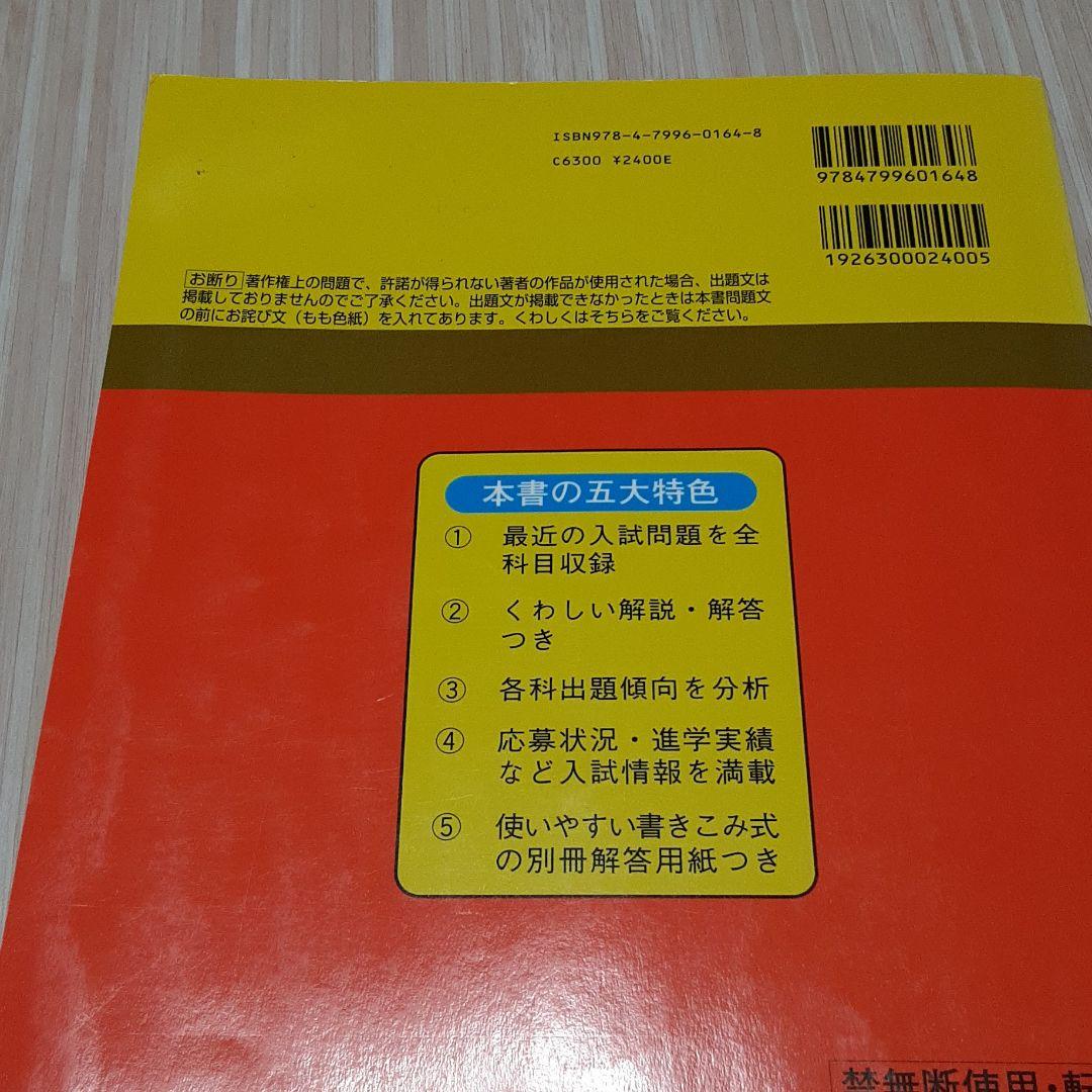 浅野中学校 7年間入試と研究