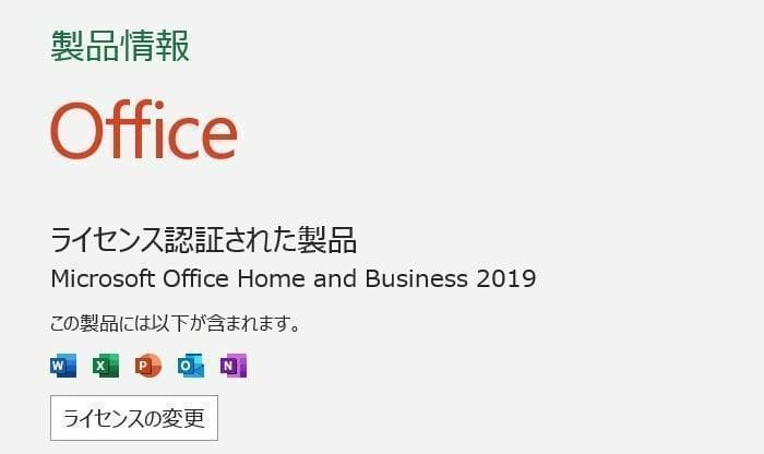 美品　小型Acerノート　オフィス2019