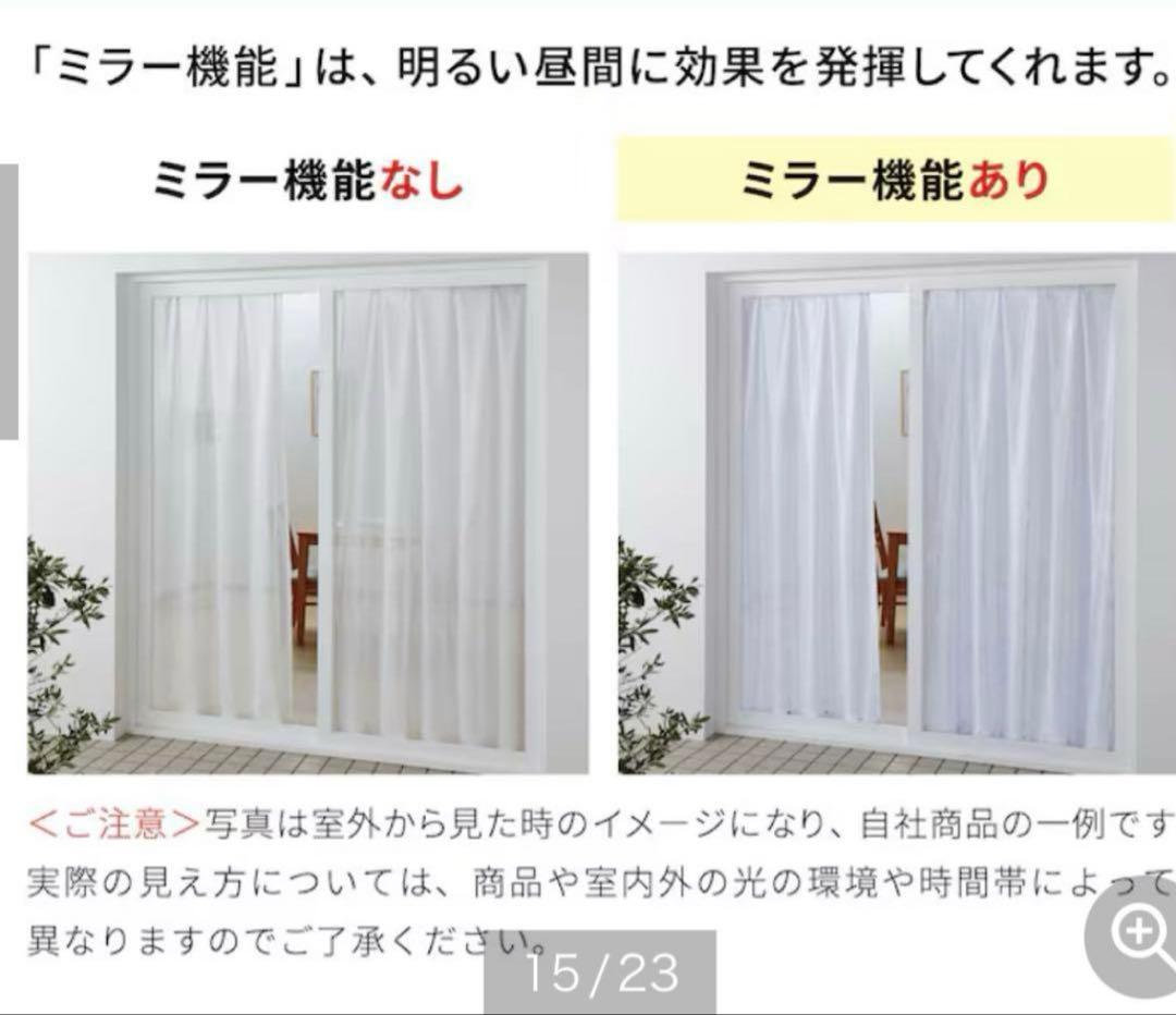 新品　ベルメゾン　遮光・遮熱カーテン＆UVカット・遮熱・ミラーレースカーテン