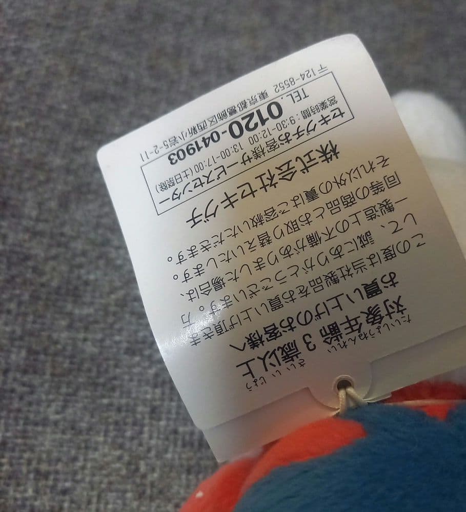 ミッフィー ぬいぐるみ　ベジタブルシリーズ　ベジタブルズ　セキグチ　きのこ