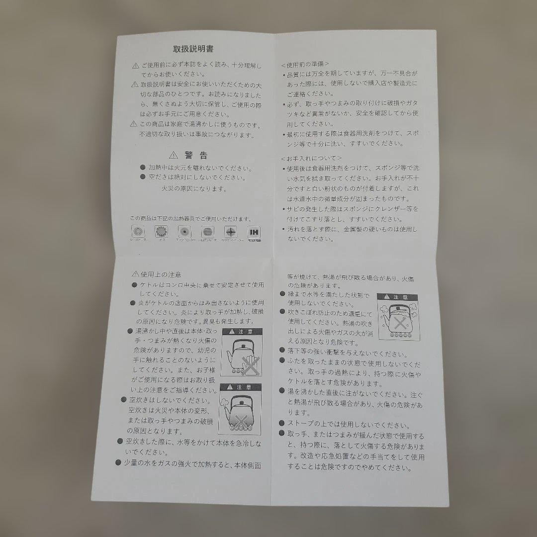 柳宗理 ステンレスやかん 満水2.5L