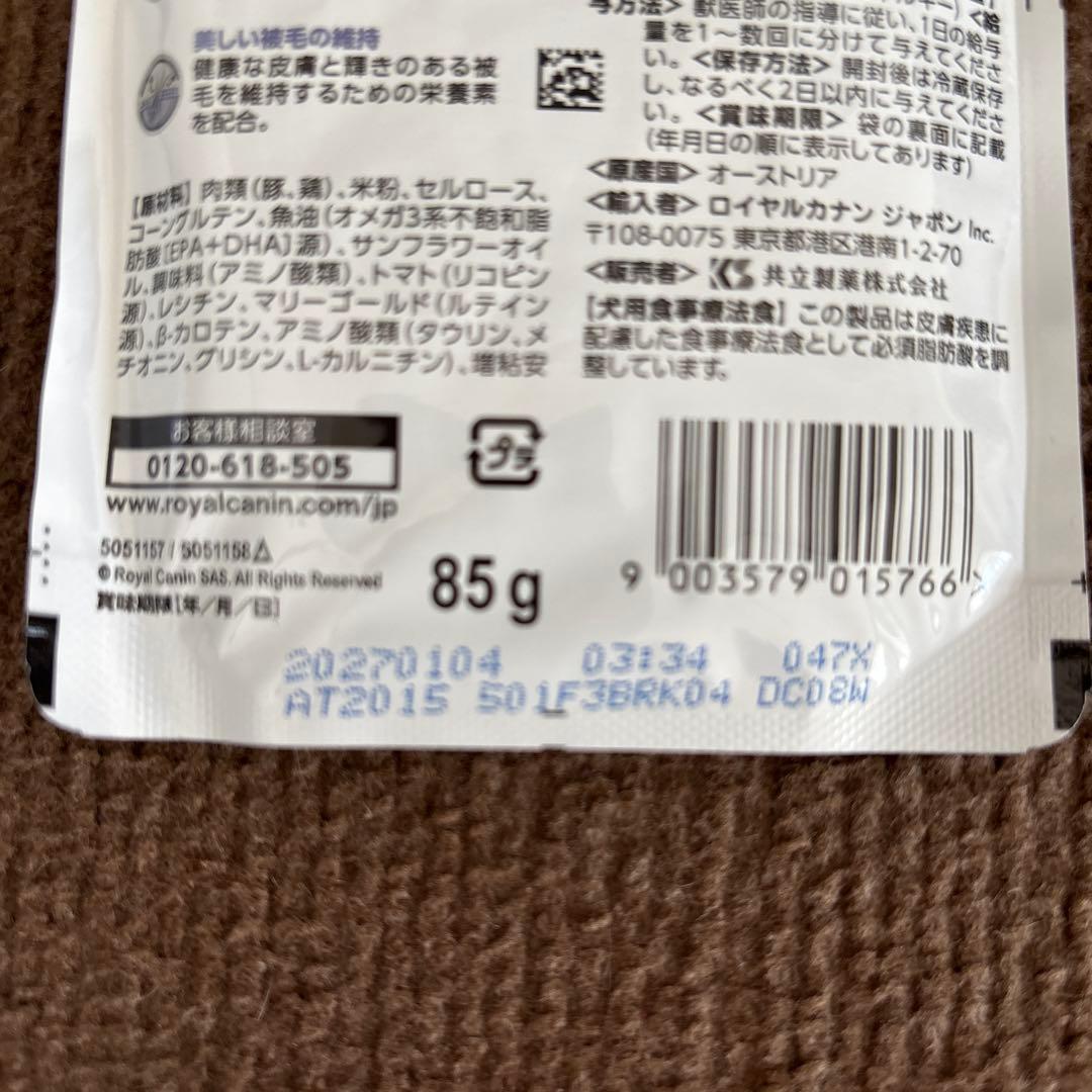  CANIN エイジングケア 85g12袋入り✖️４箱　48袋