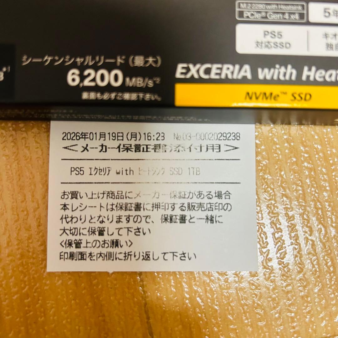 新品未開封 KIOXIA キオクシア SSD EXCERIA M.2 1TB