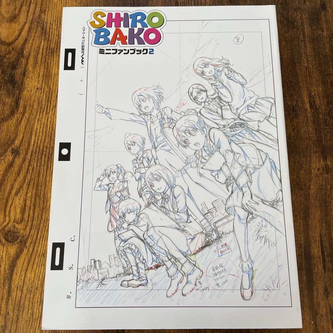 SHIROBAKO設定￼資料集・原画集・ミニファンブック・ビジ￼ュアルブック4冊
