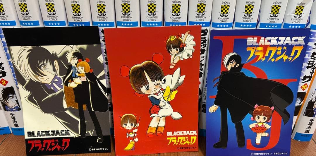 ブラックジャック 全17巻　ピノコ漫画コマデザインBox　ポストカード3種類付き