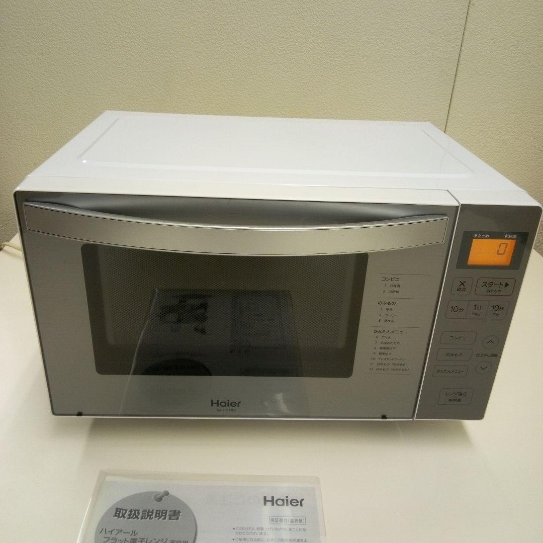 超美品　Haier 電子レンジ　ハイアール　JMーFH18G