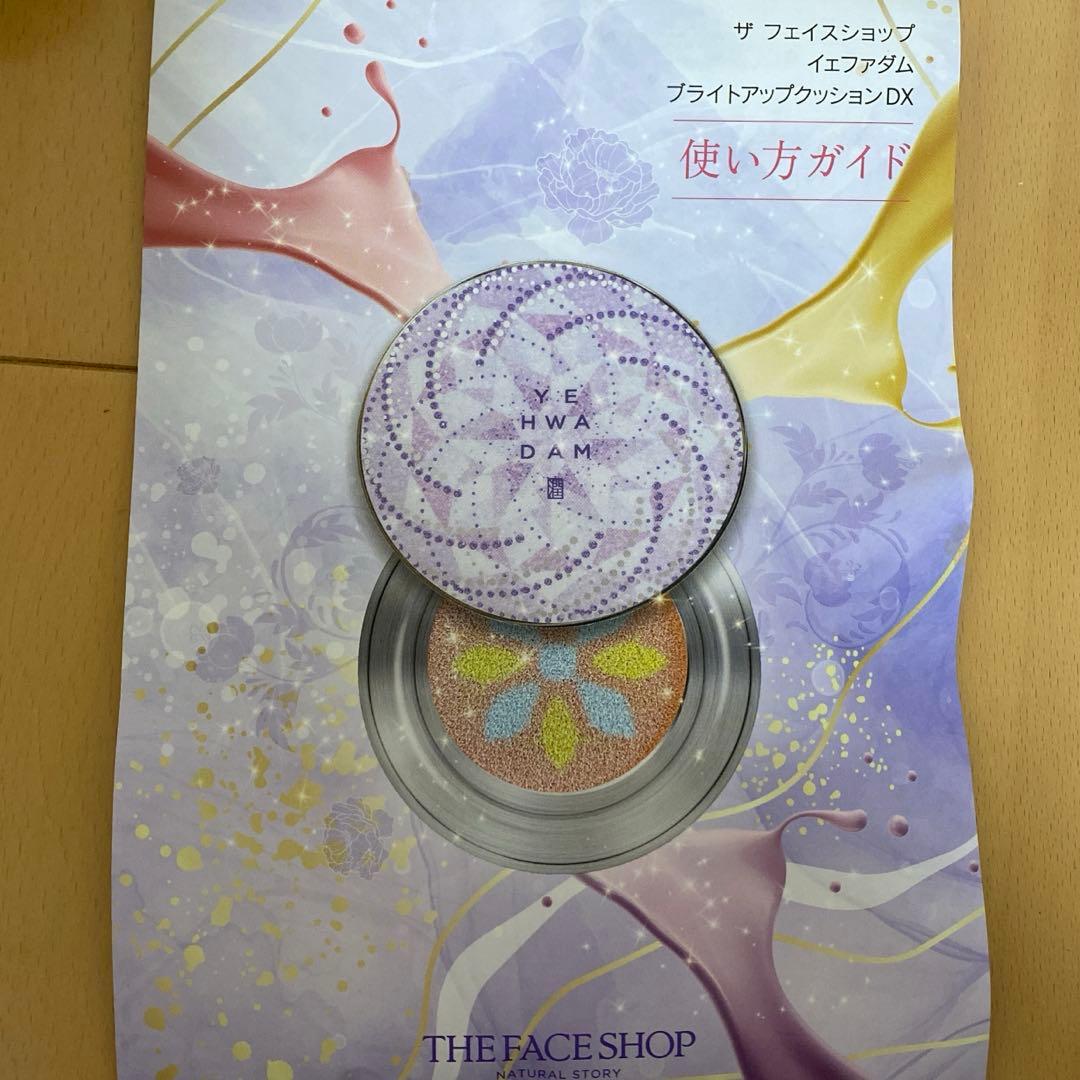 ザフェイスショップ　イェファダム ブライトアップクッションDX 3個セット