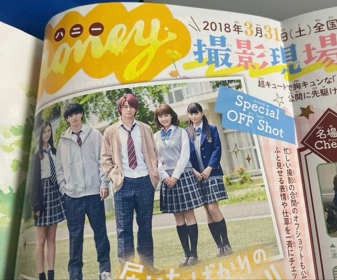 別冊マーガレット2017年12月号 君に届け 完結