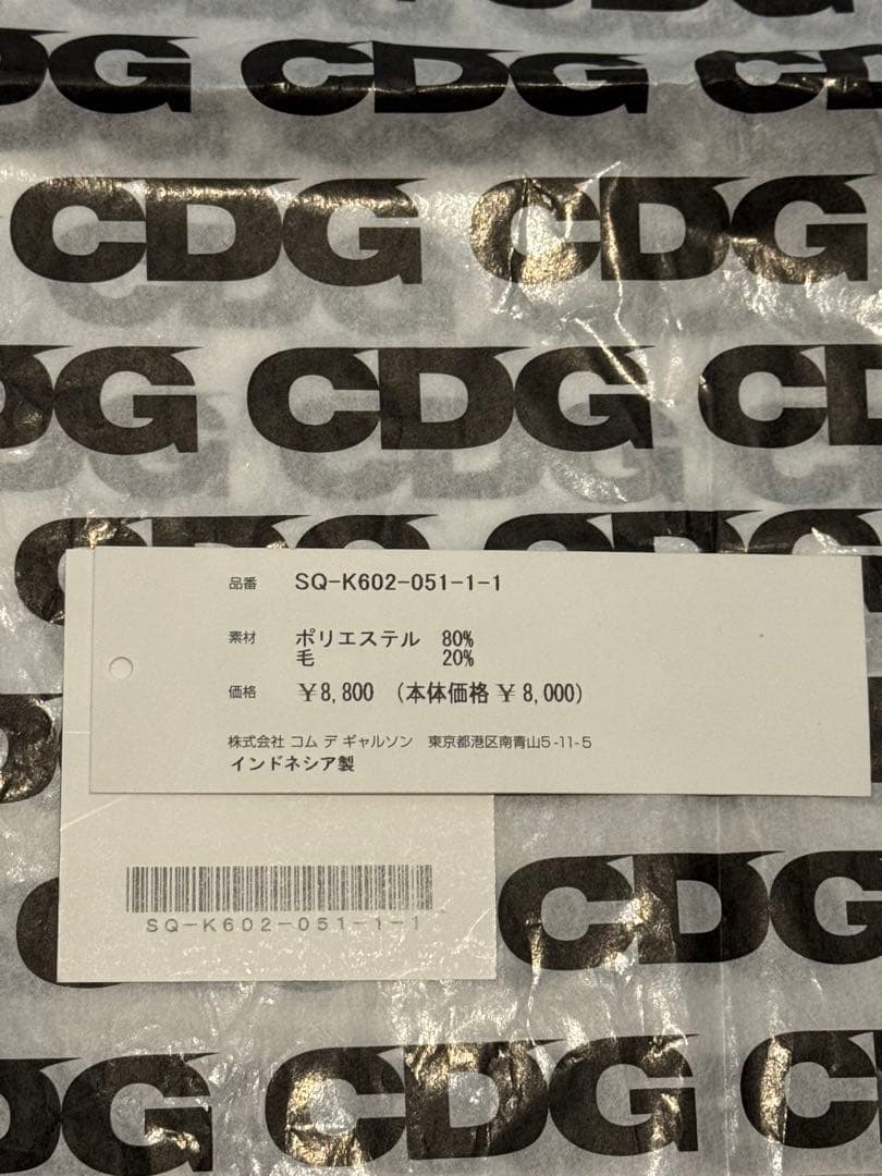 ノースフェイス　ギャルソン　ビーニー　THE NORTH FACE cdg