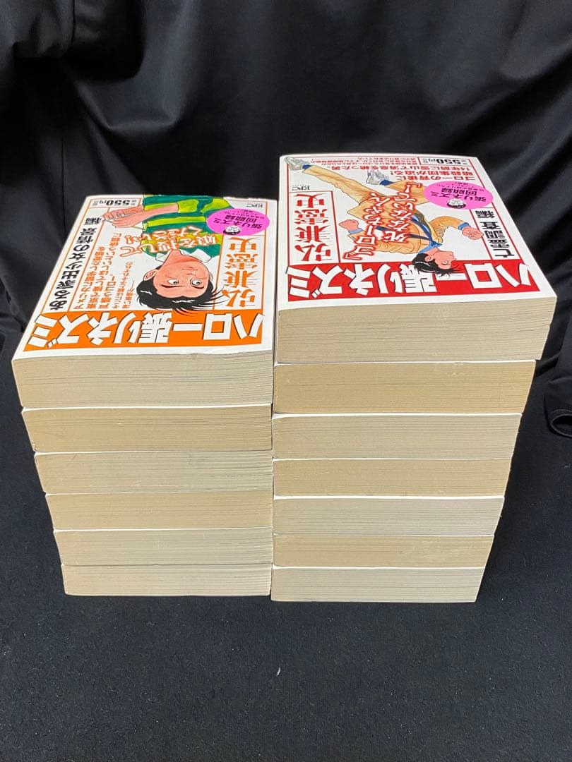 ハロー張りネズミ コンビニコミック 13冊
