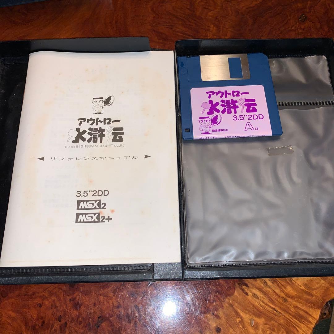 MSX用ソフト　アウトロー水滸伝