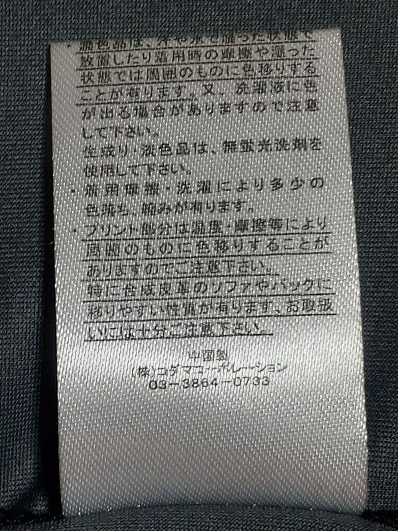 ✨未使用タグ付き♪✨ロンズデール トラックジャケット ジャージ Ｌサイズ 黒