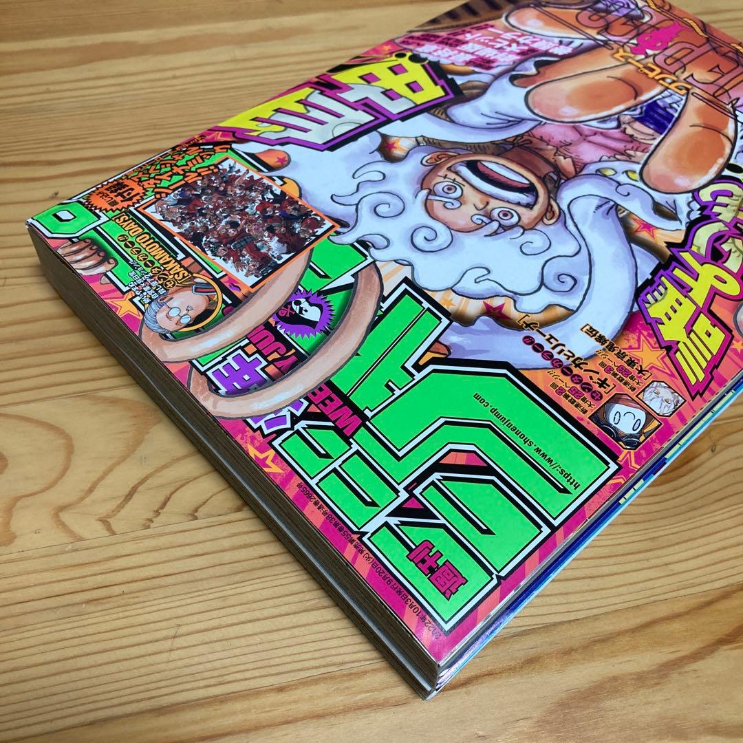 週刊少年ジャンプ2022年42号