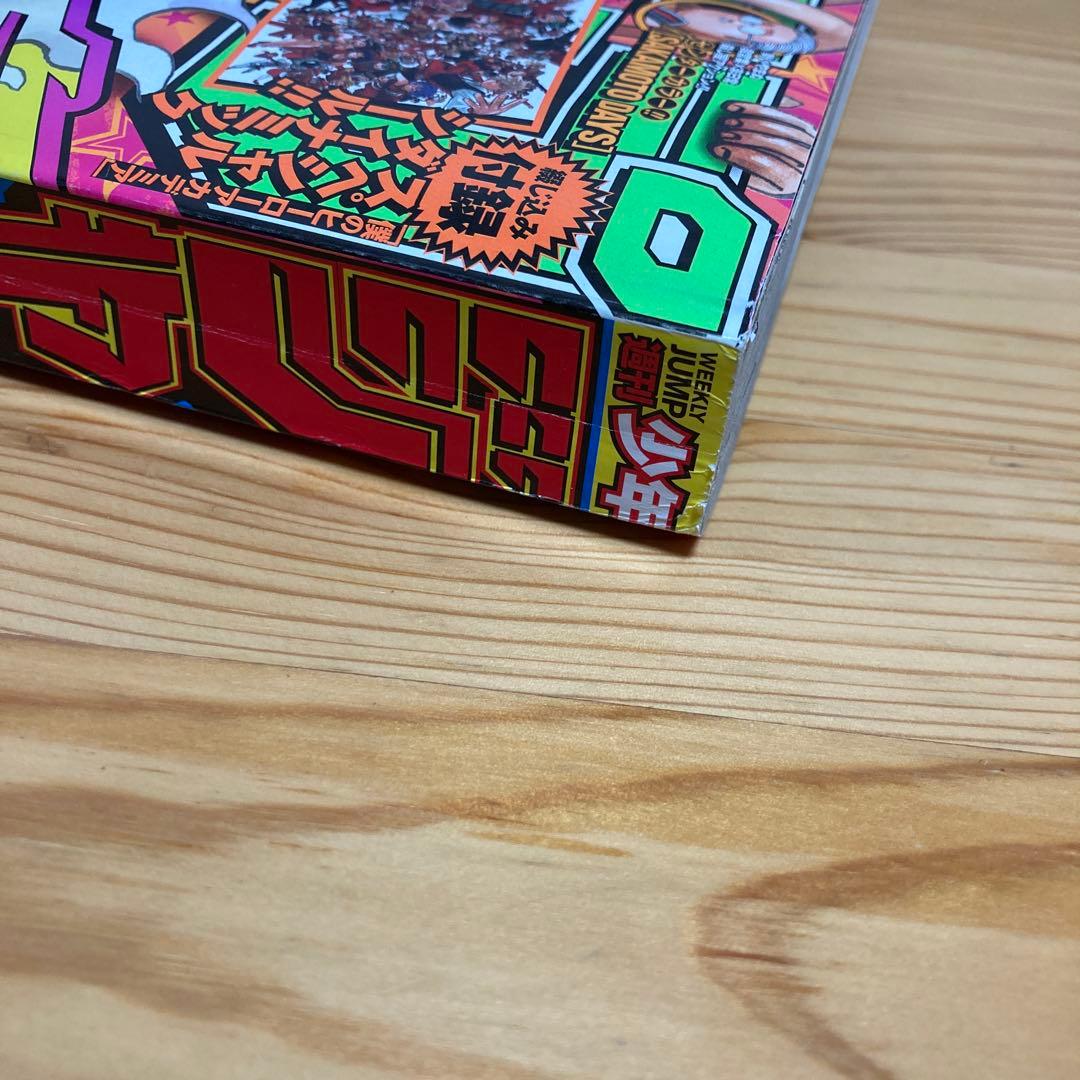 週刊少年ジャンプ2022年42号