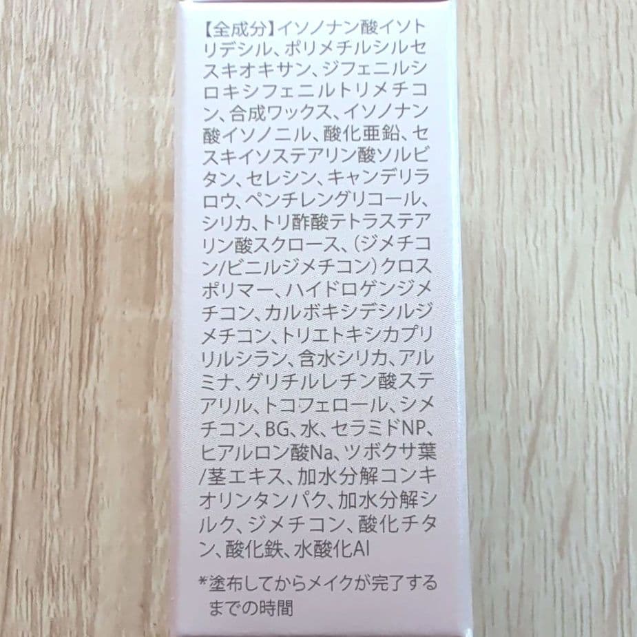 HACKTICK 02 ナチュラル 2個セット