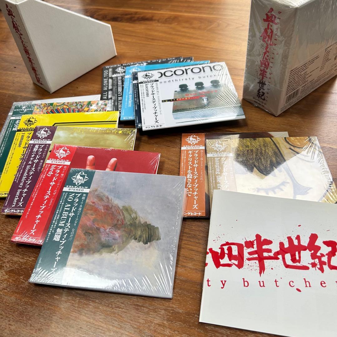 bloodthirsty butchers 血に飢えた四半世紀 ボックスセット