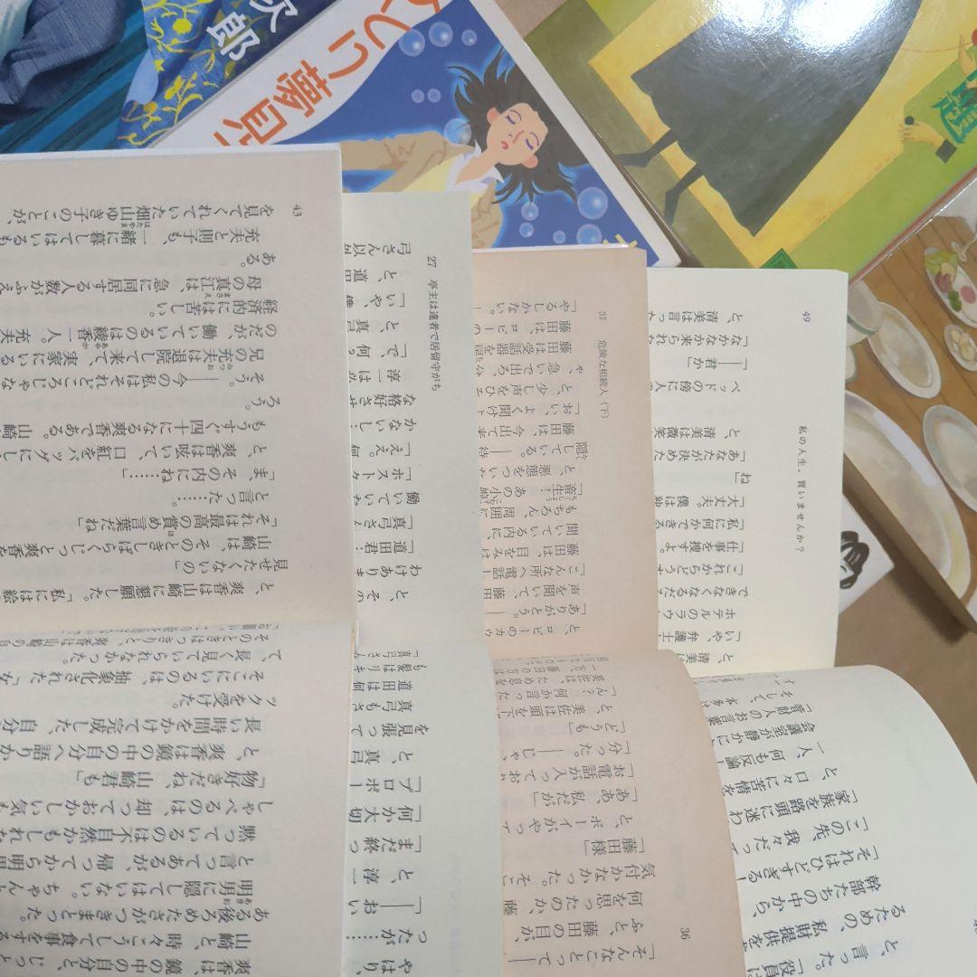 赤川次郎まとめ　三姉妹探偵倶団