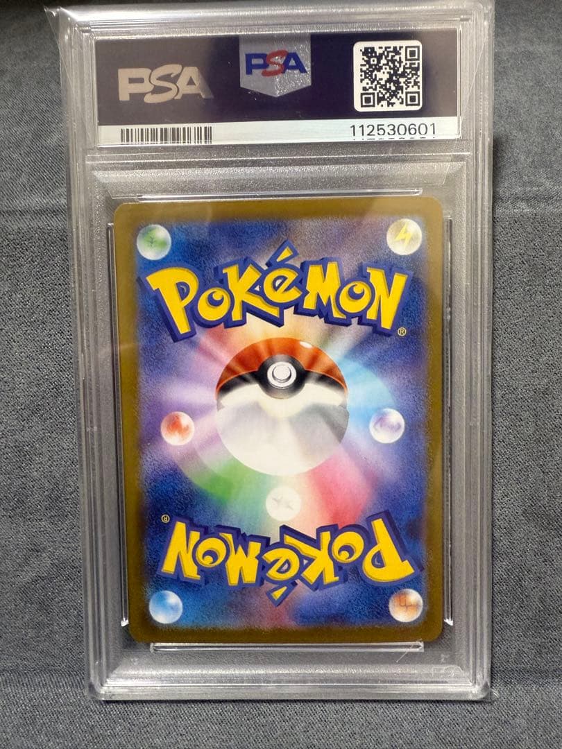 ナンジャモのカイデン　PSA10