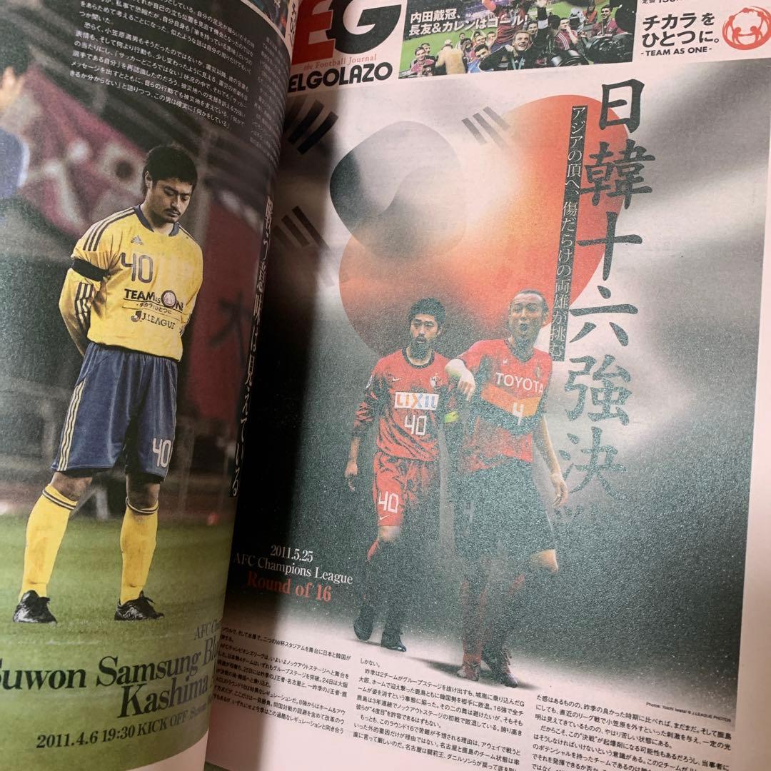 THE LEGEND 小笠原満男 1998～2018