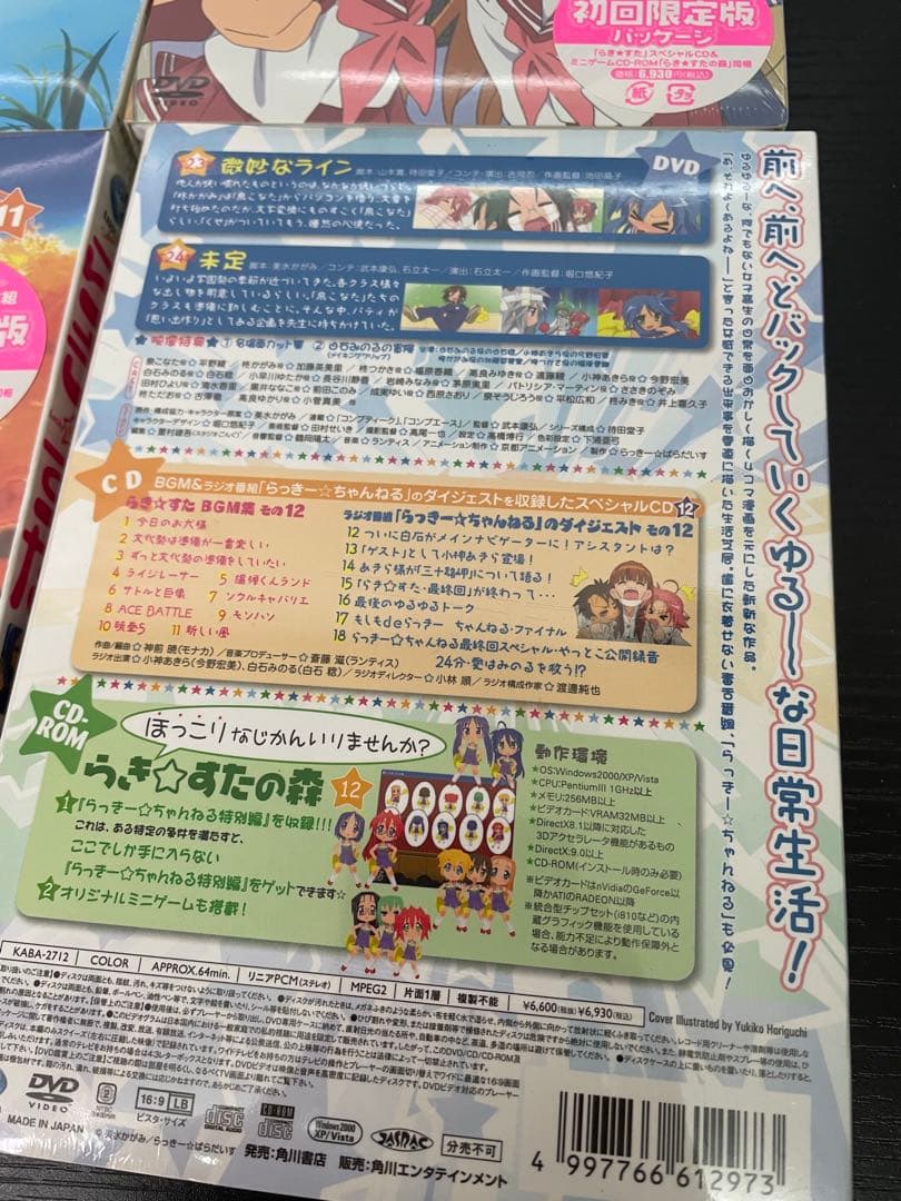 らき☆すた DVD 全12巻 初回限定版 未開封品あり