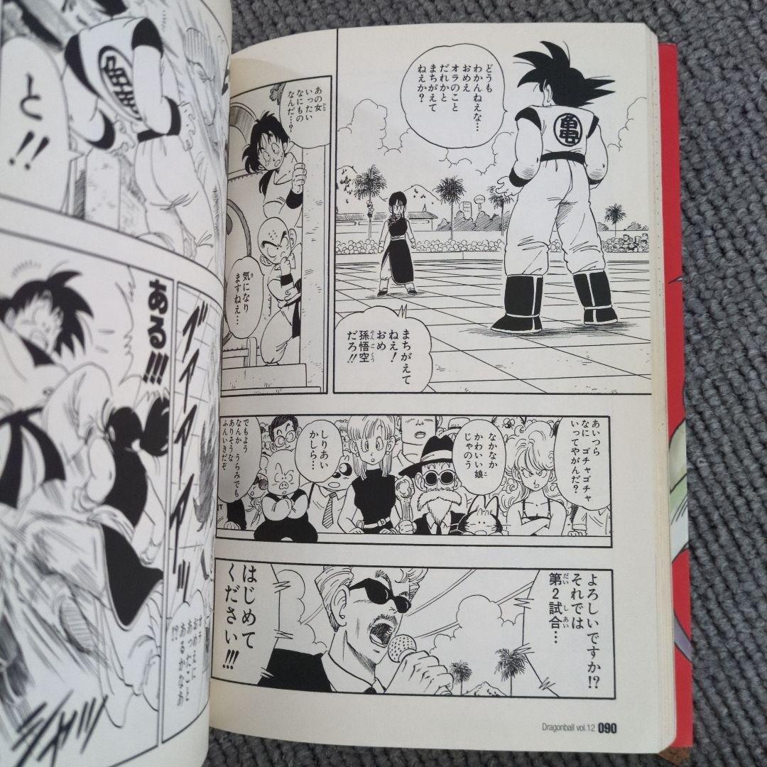 ドラゴンボール 漫画 全巻