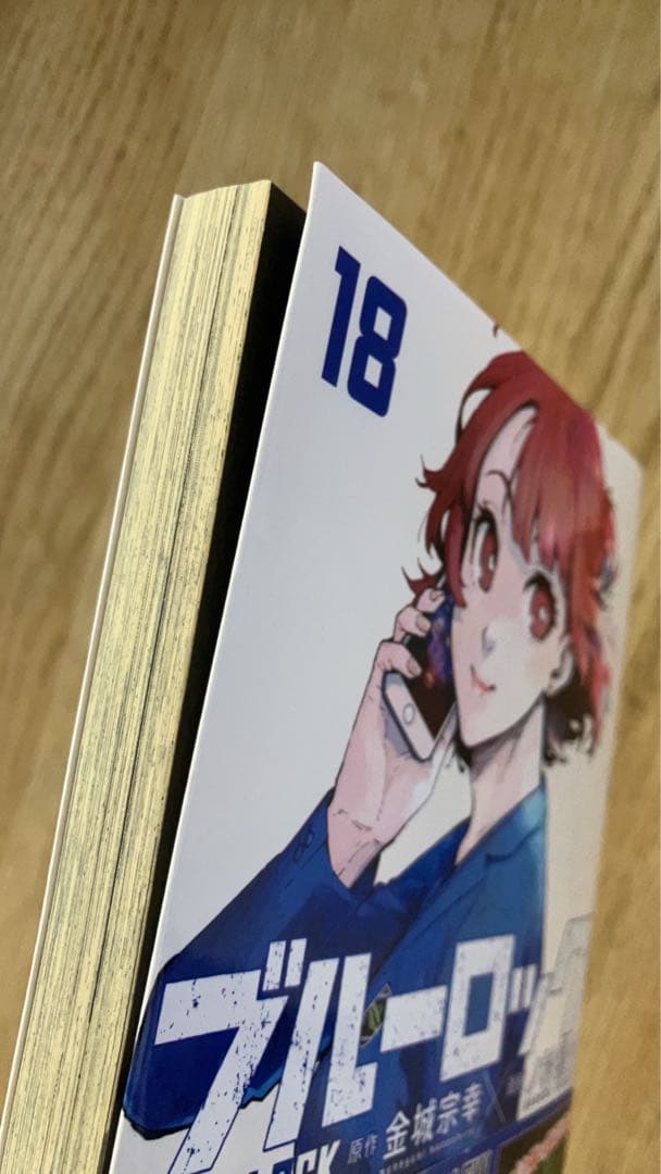 ブルーロック　漫画　12〜32巻