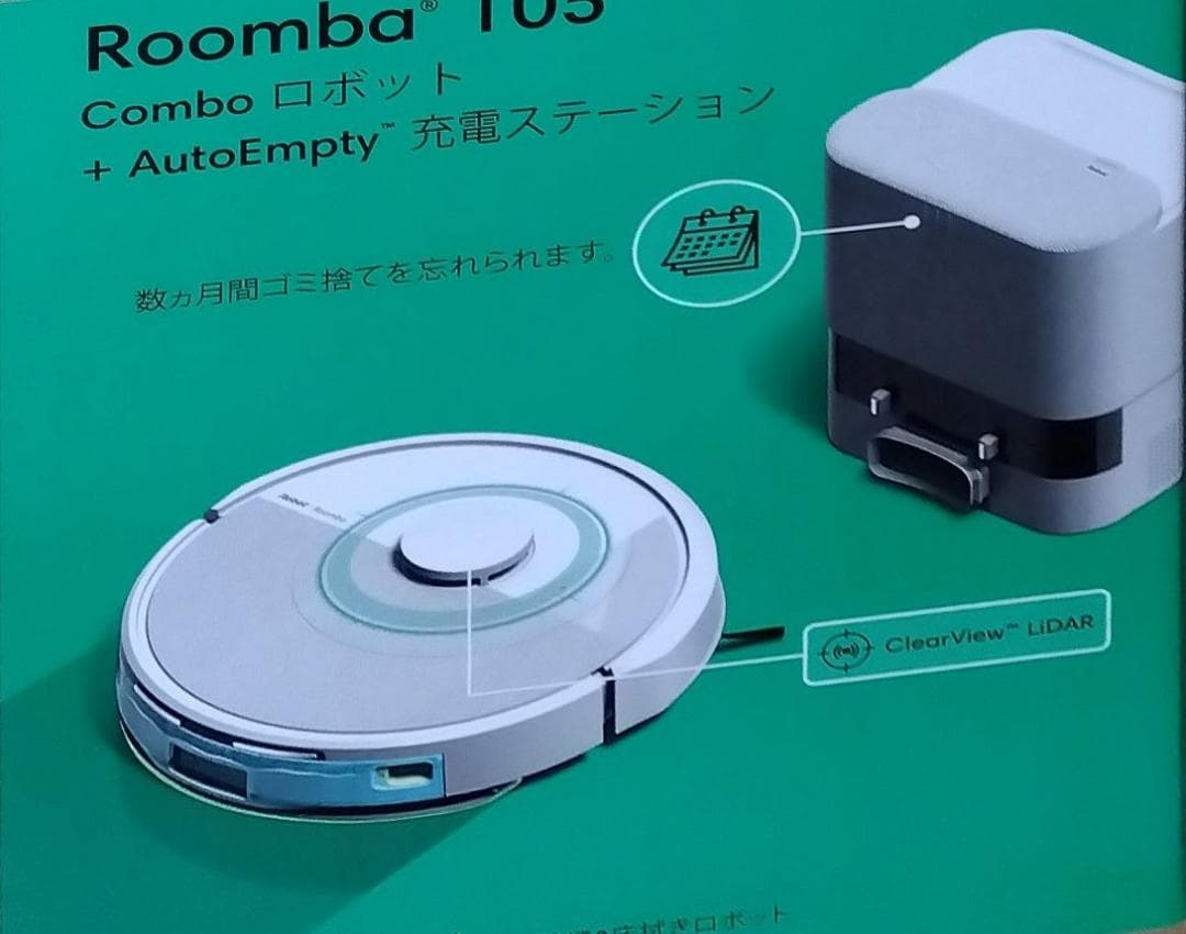 【新品未開封】Roomba 105 Comboロボット + AutoEmpty