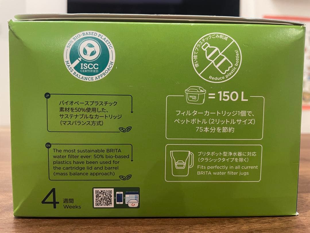 新品　8個 BRITA マクストラ プロ 交換用 フィルター カートリッジ