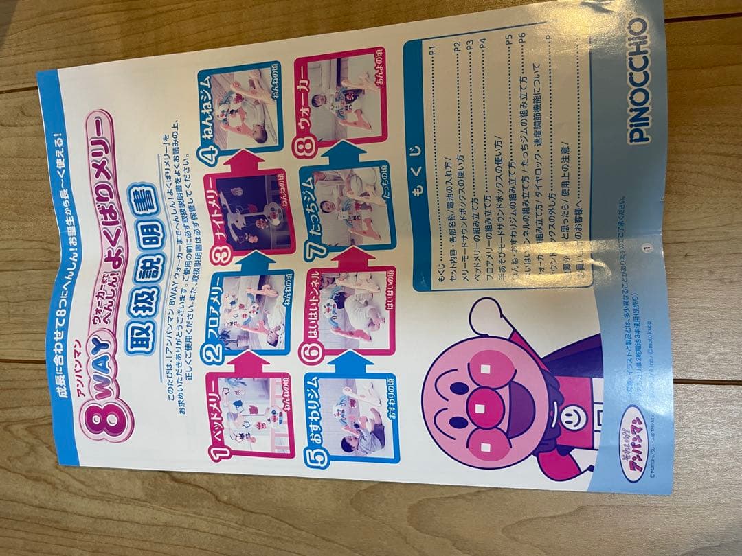 箱付き 美品 アンパンマン 8way ウォーカーまでへんしん！よくばりメリー