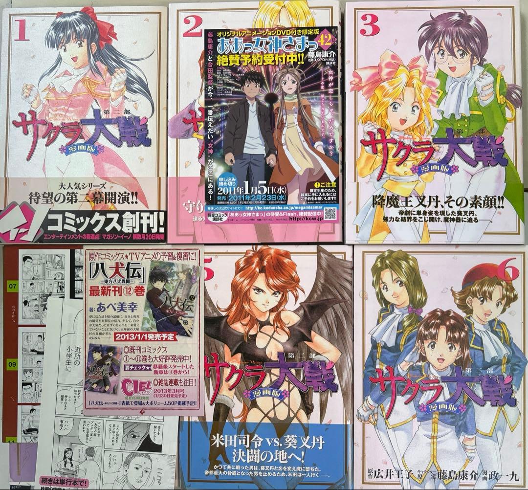 [全初版、一部帯付き] サクラ大戦 漫画版 15冊セット 一部冊子付き